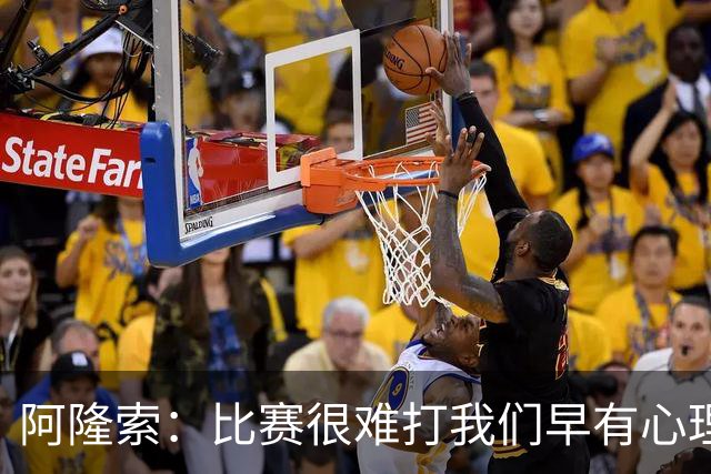 阿隆索：比赛很难打我们早有心理准备 现在还没法整场都保持强度